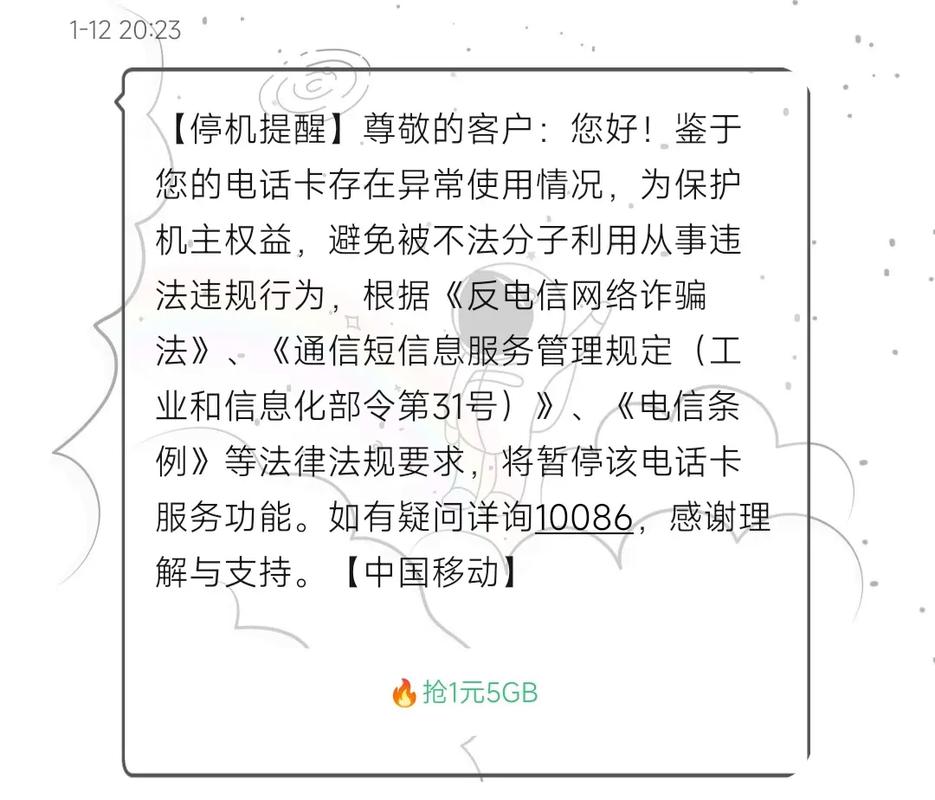 手机号码暂停服务是什么意思