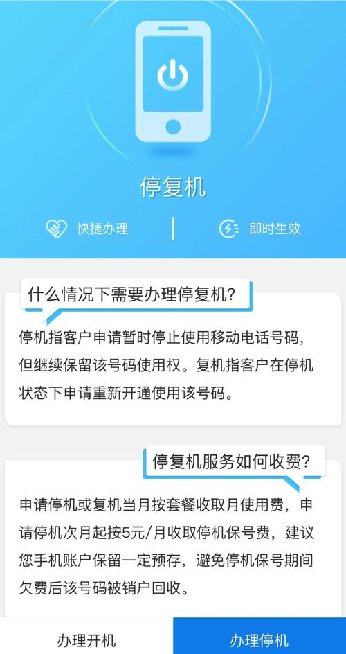 手机号码暂停服务是什么意思