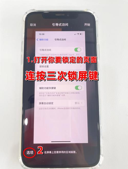 苹果手机怎么设置屏保密码