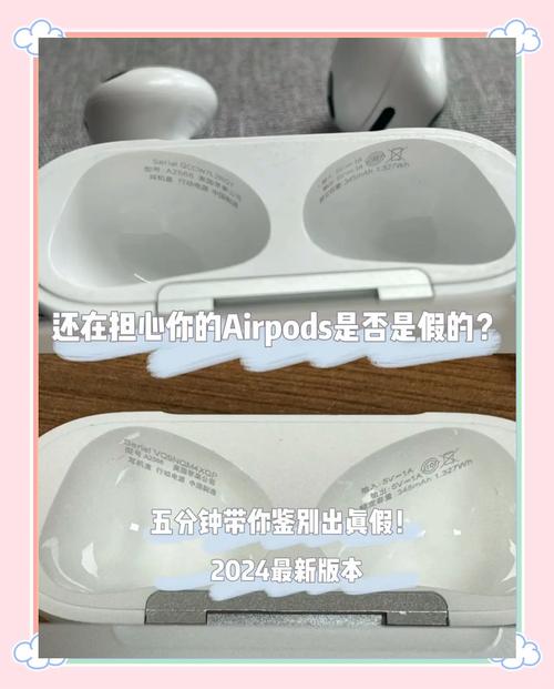 怎么查苹果耳机是不是正品