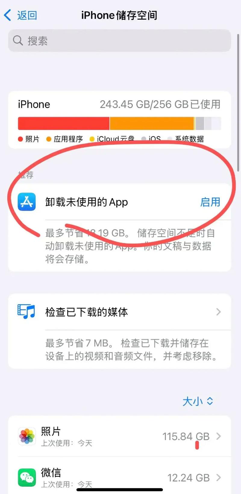 怎样卸载苹果手机上的软件