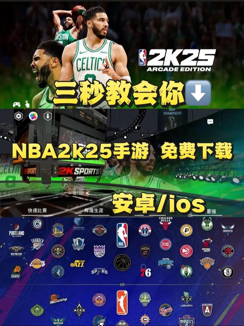 nba2k15安卓版中文版