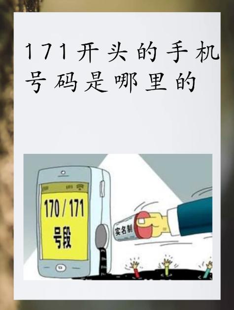 187开头的手机号是哪里的