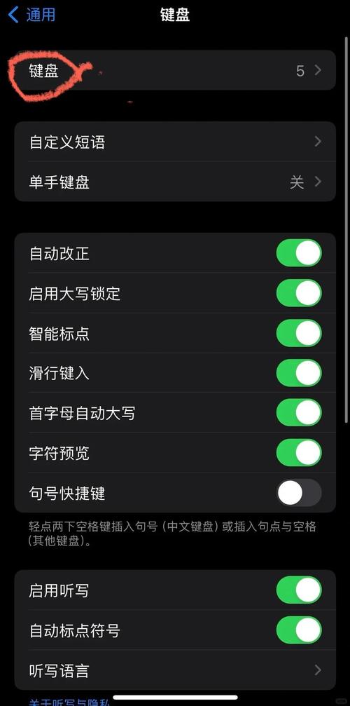 苹果手机打字怎么换到下一行