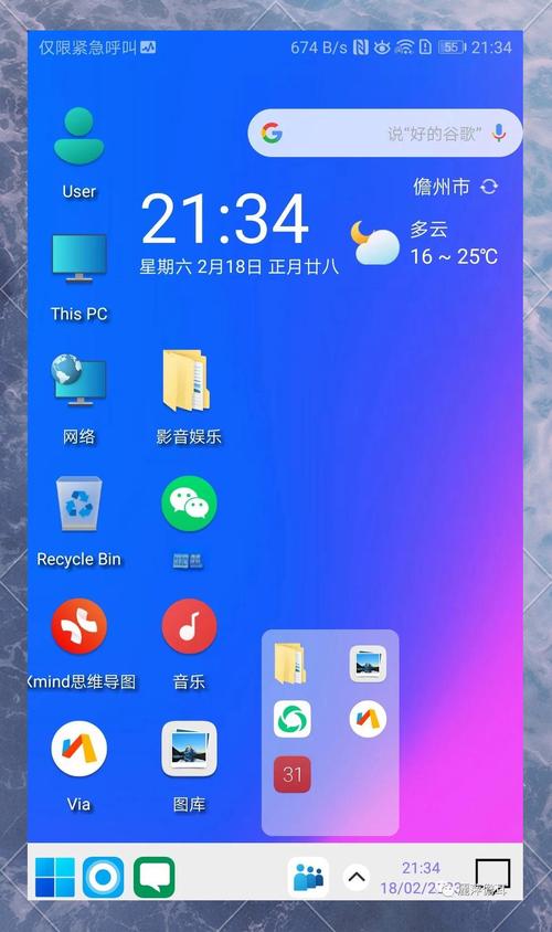 安卓手机模拟windows