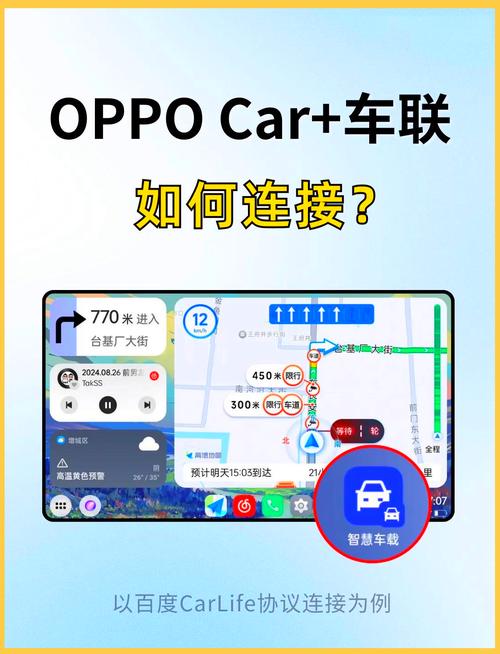安卓手机支持carplay