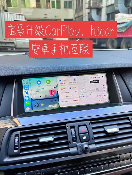 安卓手机支持carplay