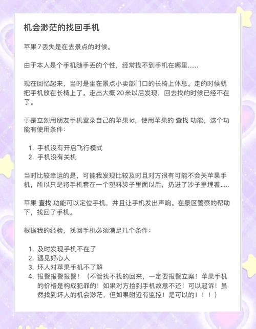 苹果手机怎么设置丢失模式