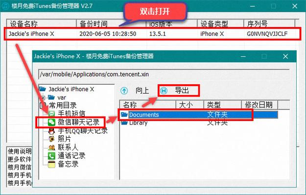怎么把微信聊天记录导入电脑
