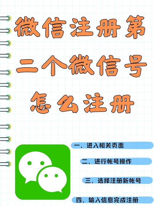 一个手机号怎么注册两个微信