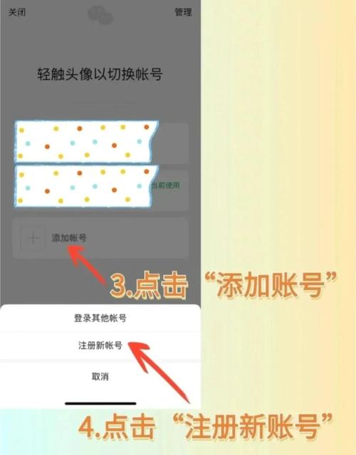 一个手机号怎么注册两个微信
