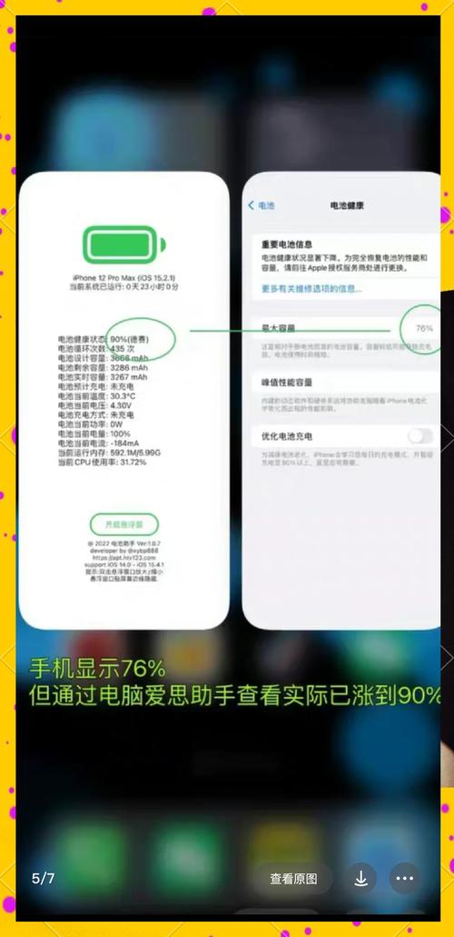 苹果5s和5c电池通用吗
