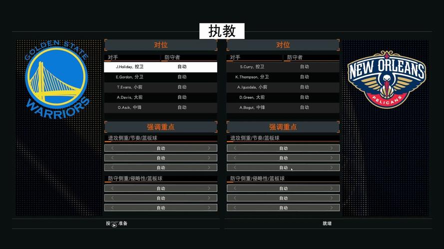 nba2k16安卓版中文版