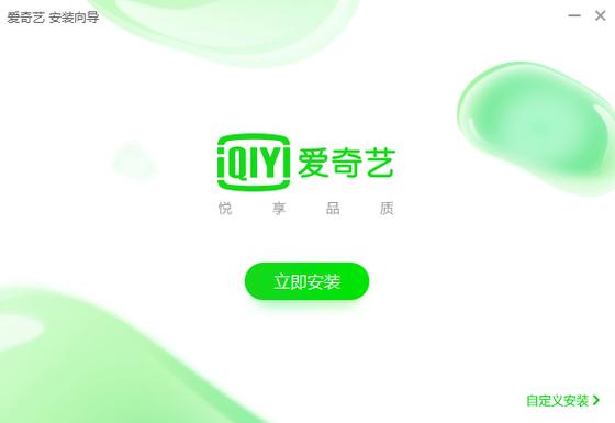 爱奇艺播放器官方下载电脑版