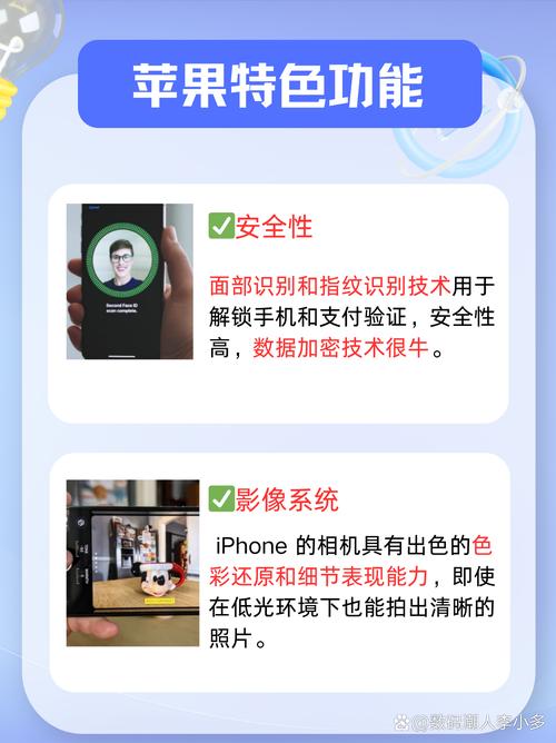 苹果手机有没有红外线功能