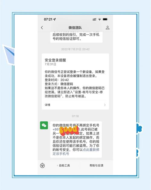 一个手机号可以绑定几个微信