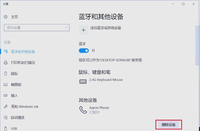 电脑蓝牙搜索不到设备怎么办