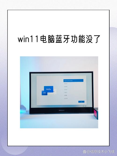 电脑蓝牙搜索不到设备怎么办