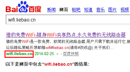 猎豹wifi电脑版官方下载