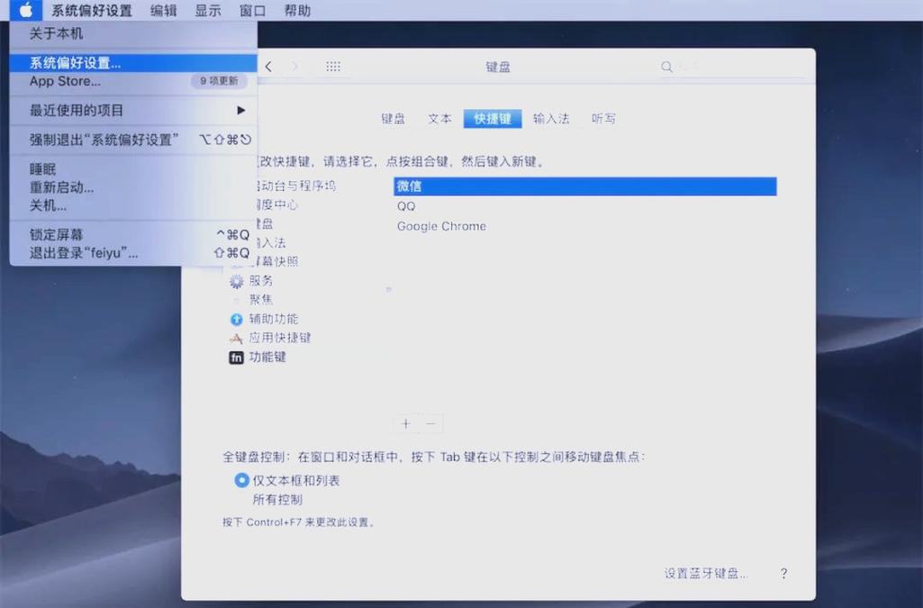 苹果电脑bar是什么意思
