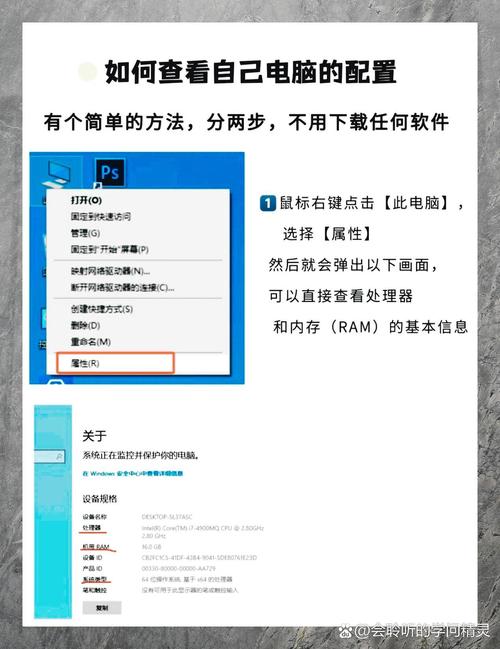 win10怎么查看电脑配置