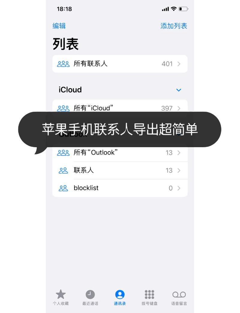 iphone数据转移到安卓