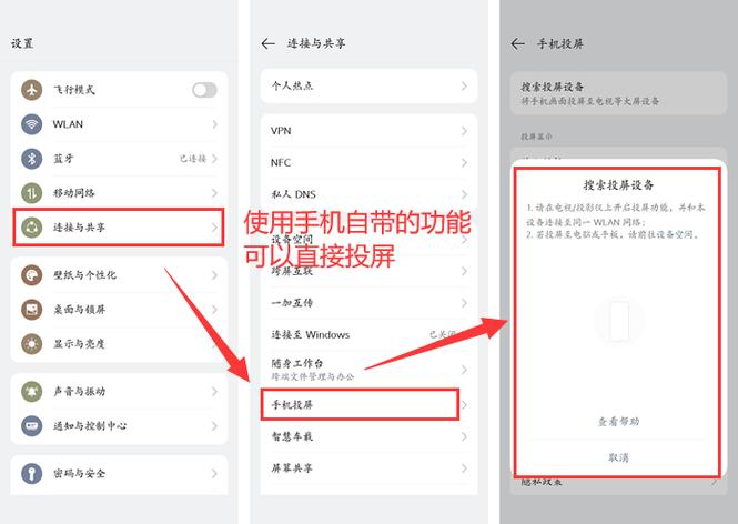 oppo手机怎么投屏到电视