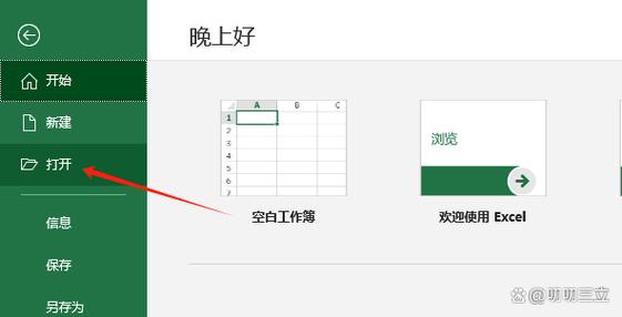电脑excel打不开怎么办