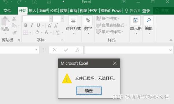 电脑excel打不开怎么办