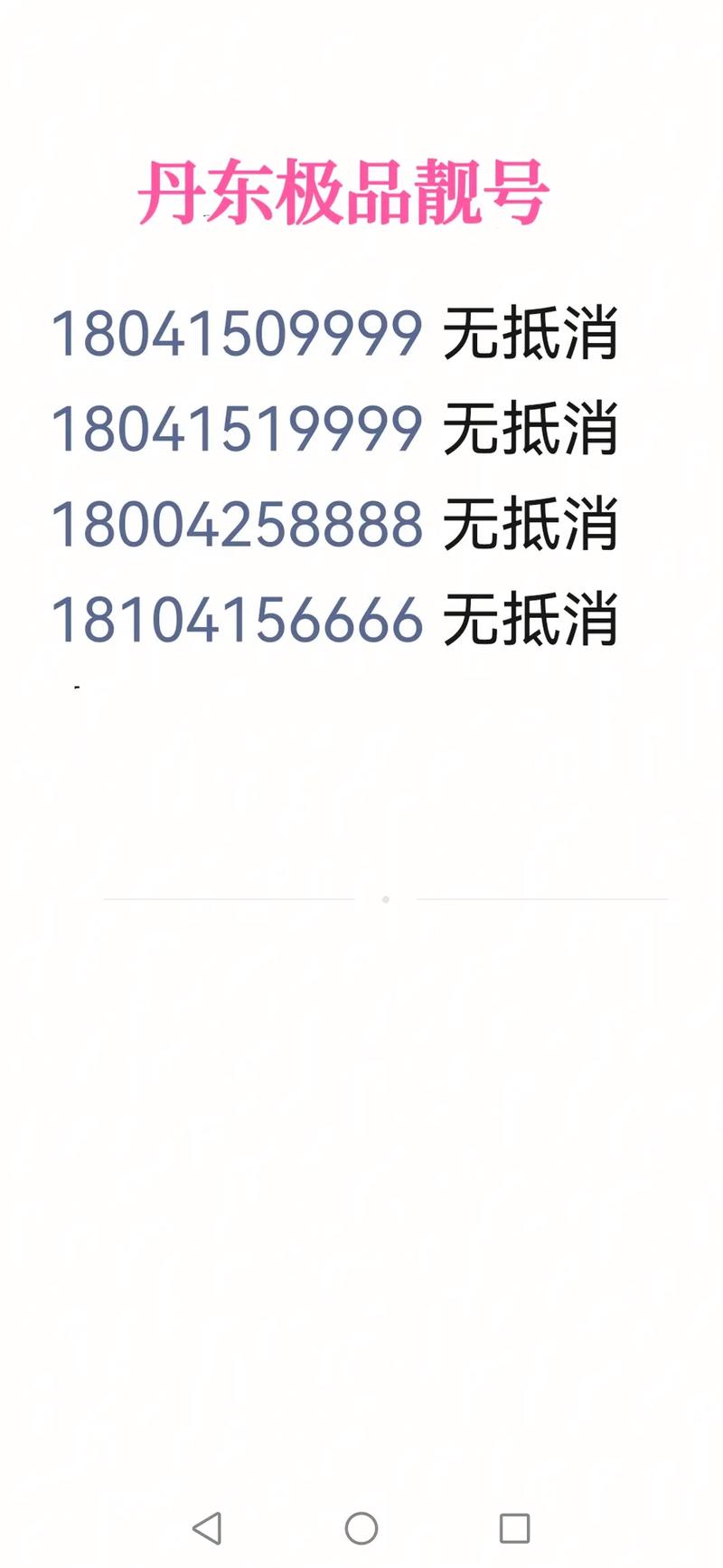 188开头的手机号是哪里的