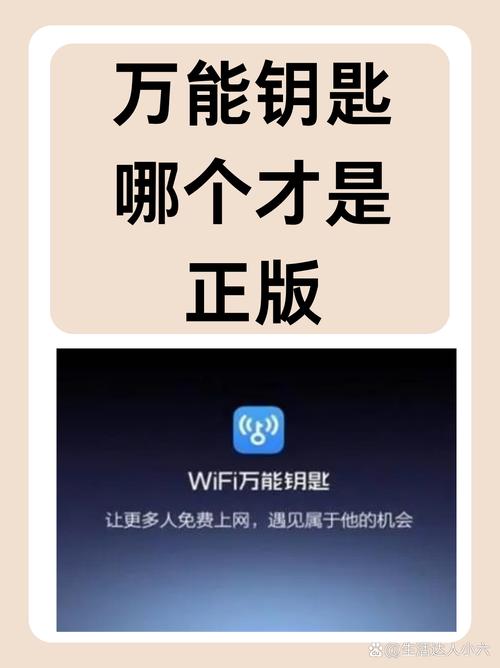 苹果手机可以用万能钥匙吗