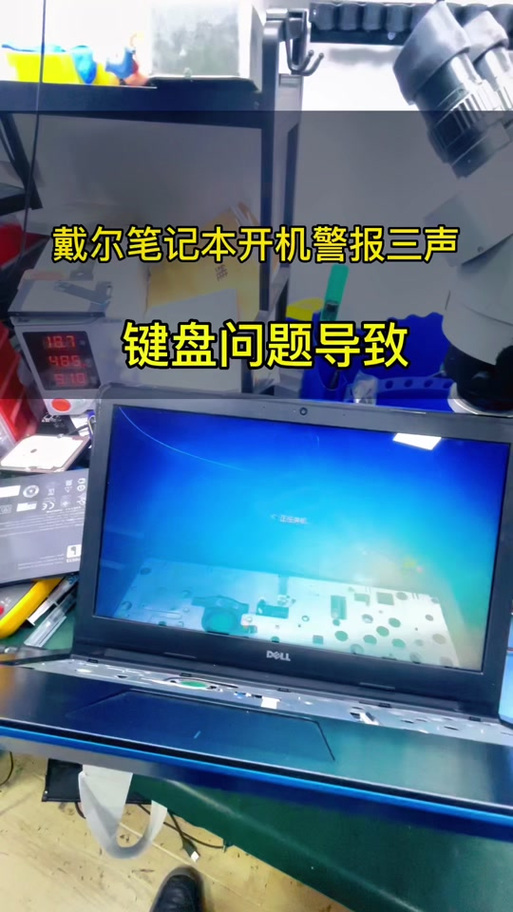 电脑滴滴滴的响而且开不了机