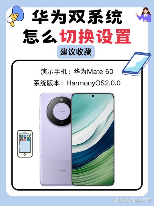 两个不同牌子的手机怎么换机