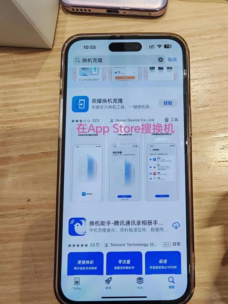 两个不同牌子的手机怎么换机