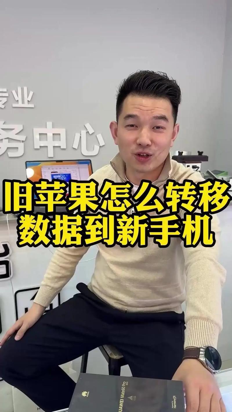 安卓手机数据迁移到苹果手机