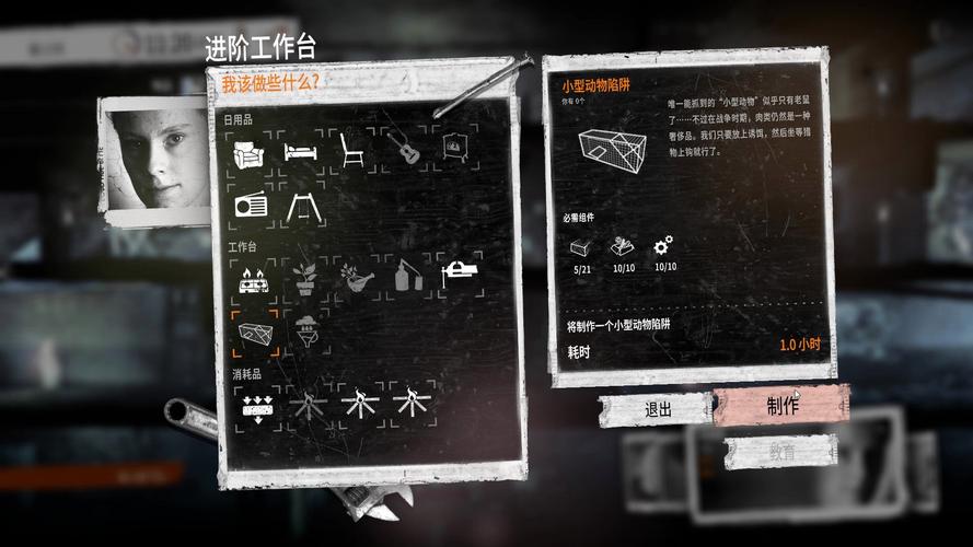 这是我的战争无限背包安卓版