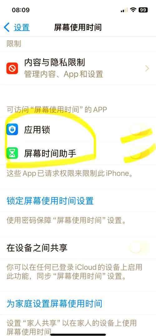 怎么删除苹果手机上的软件