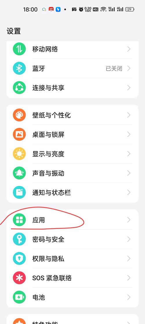 怎么删除苹果手机上的软件
