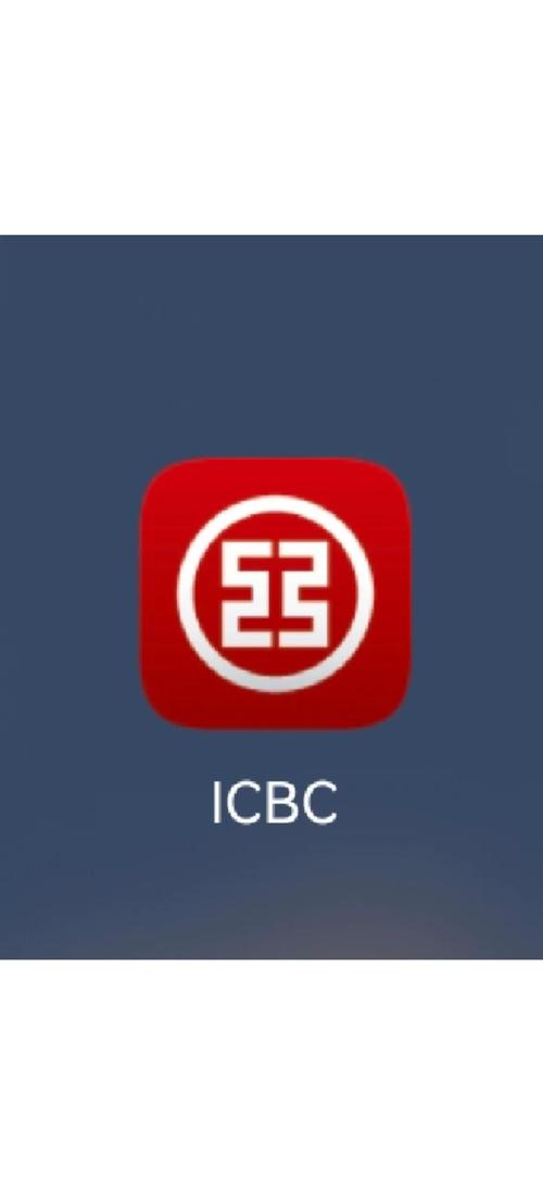 工商银行手机银行app下载