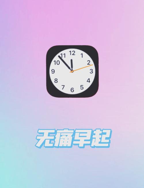 苹果手机怎么设置闹钟震动