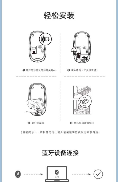 笔记本电脑怎么连接无线鼠标