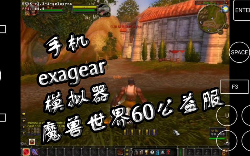 exagear模拟器安卓版