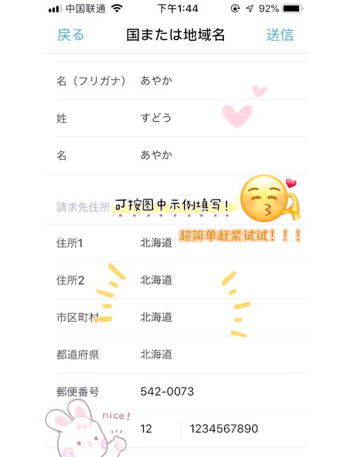 苹果id市级行政区填什么