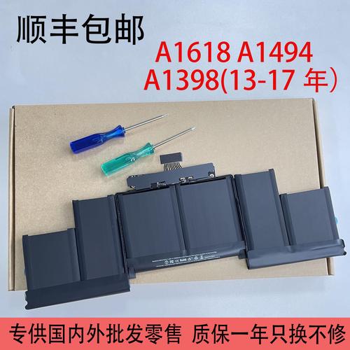 苹果笔记本a1398配置