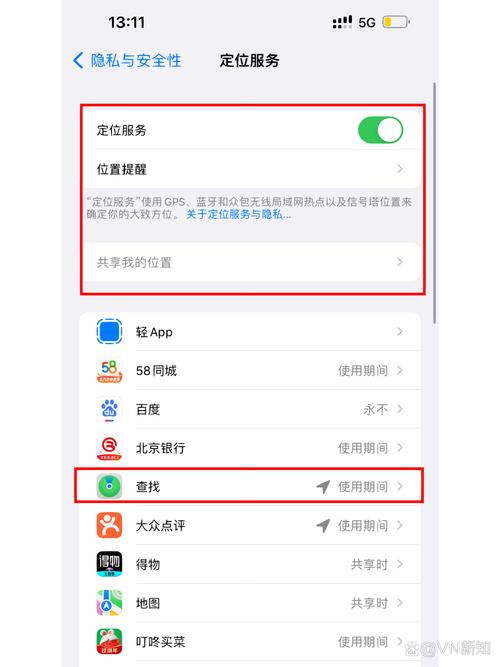 查找我的iphone安卓版