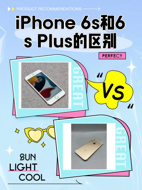 苹果手机和国产手机的区别