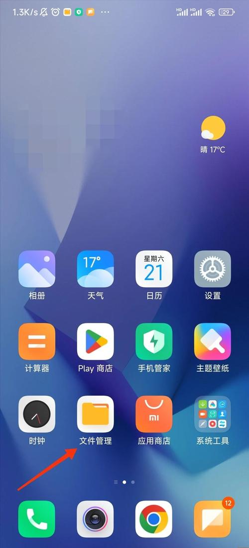 小米手机如何连接电脑传文件