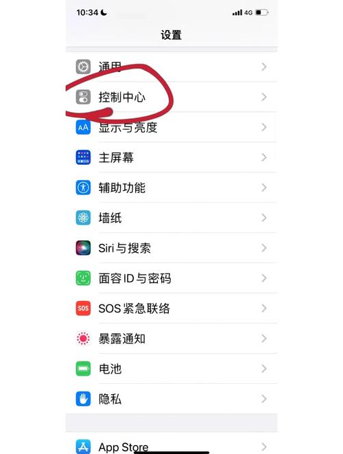 苹果手机怎么打开控制中心