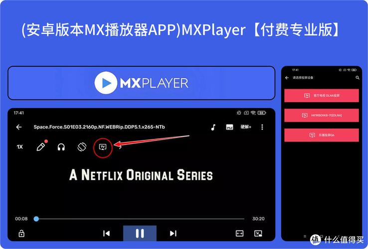 mxplayer安卓版下载