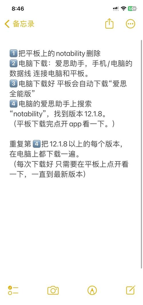 notability安卓版